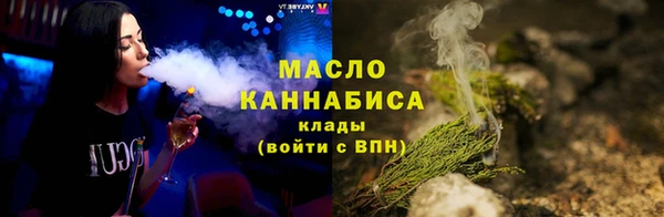 мяу мяу кристалл Балахна