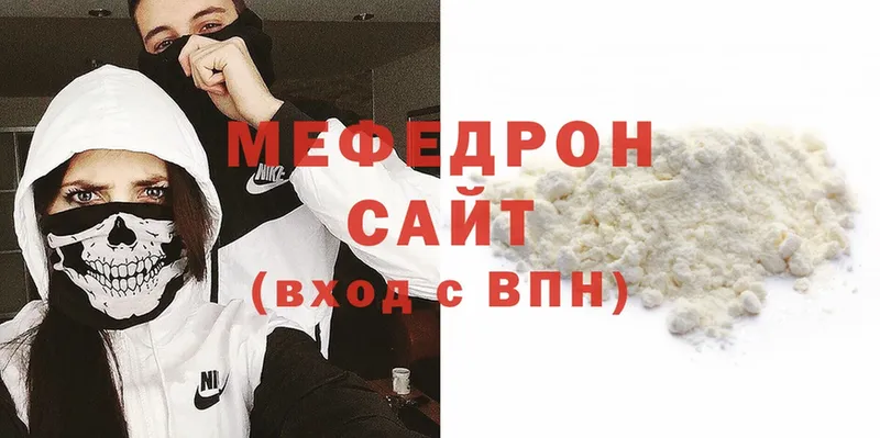 МЕФ mephedrone  Зеленогорск 