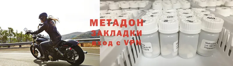 Метадон methadone  Зеленогорск 